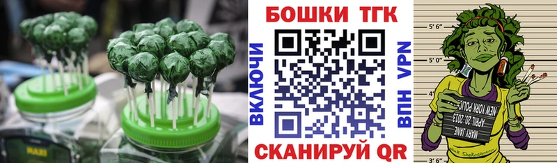 Еда ТГК конопля  Ворсма 