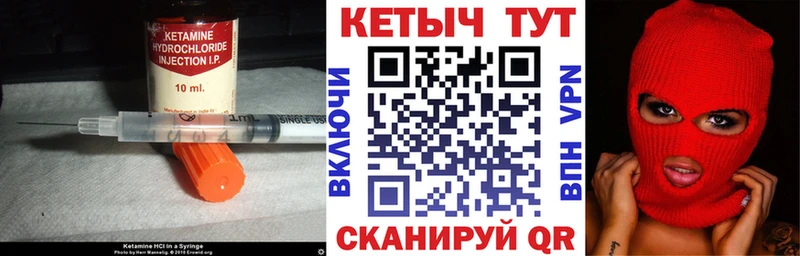 Кетамин ketamine  наркотики  Ворсма 
