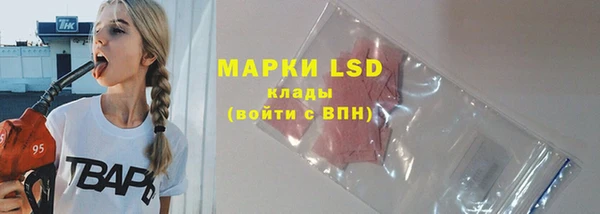 марки lsd Белокуриха