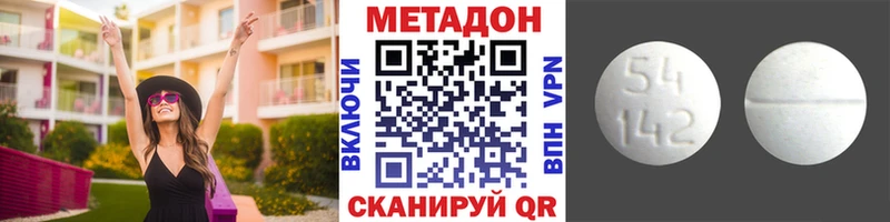 МЕТАДОН кристалл  купить   Ворсма 
